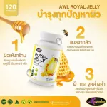 AWL ROYAL JELLY 1650 MG, size 120 capsules, special price 890 baht
