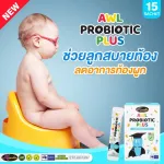 New !! AWL PROBIOTIC PLUS 1 box. Price only 890 baht.