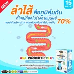 New !! AWL PROBIOTIC PLUS 1 box. Price only 890 baht.
