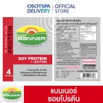 Banner Soi Protein "Bright, not tired, ready to go through the work" 4 capsules