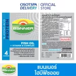 แบนเนอร์ไฮบีฟิชออย “สมองไบร์ท จำแม่น พร้อมทุกเรื่องที่ต้องคิด” 4 แคปซูล