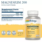 Solaray Magnesium 200 mg 100 VegCaps แมกนีเซียม 200 มิลลิกรัม 100 เวจจี้แคปซูล