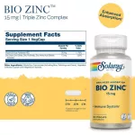 Solaray Bio Zinc 15 mg 100 VegCaps ไบโอซิงค์ 15 มิลลิกรัม 100 เวจจี้แคปซูล