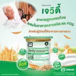 ส่งฟรี Jevity เจวิตี้ วานิลลา 900 กรัม Jevity Vanilla 900g 1 Tin