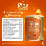 Amado IMMU Collagen - อมาโด้ อิมมู คอลลาเจน 2 แถม 2 กระป๋อง  100 กรัม