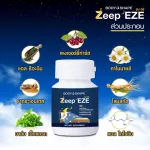 Exp8/2022 Body Shape Zeep EZE 1 กระปุก 15 แคปซูล หลับสนิท หลับสบาย