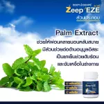 Exp8/2022 Body Shape Zeep EZE 1 กระปุก 15 แคปซูล หลับสนิท หลับสบาย