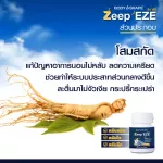 Exp8/2022 Body Shape Zeep EZE 1 กระปุก 15 แคปซูล หลับสนิท หลับสบาย