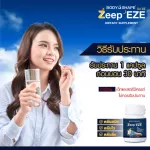 Exp8/2022 Body Shape Zeep EZE 1 กระปุก 15 แคปซูล หลับสนิท หลับสบาย