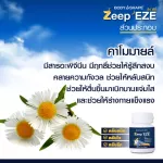 Exp8/2022 Body Shape Zeep EZE 1 กระปุก 15 แคปซูล หลับสนิท หลับสบาย