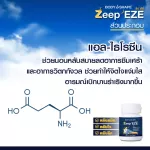 Exp8/2022 Body Shape Zeep EZE 1 กระปุก 15 แคปซูล หลับสนิท หลับสบาย