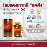 Korean red ginseng, 6 years, 30 grams