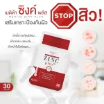 New formula Medita Zinc Plus, Medical Sink Plus, dietary supplement, reduce acne, oily skin, clear skin