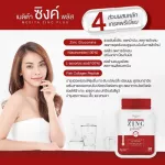 New formula Medita Zinc Plus, Medical Sink Plus, dietary supplement, reduce acne, oily skin, clear skin