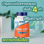 NOW FOODS, FISH OIL OMGA 3 DHA250/EPA125, 120 Capsule "Fish oil nourishing nervous system"