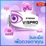 Free VISPRO 2 Delivery 1 Vitamin Eye Eye dietary supplements, Areds2 formulas from USA to prevent retinal degeneration.