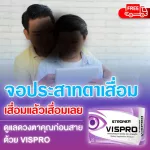 Free VISPRO 2 Delivery 1 Vitamin Eye Eye dietary supplements, Areds2 formulas from USA to prevent retinal degeneration.