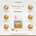 Narah Krachai EX Nara, Krachai X, Krua white, concentrated, 30 capsule, 2 bottles
