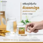 Narah Krachai EX Nara, Krachai X, Gradai, concentrated, 30 capsule, 3 bottles