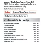 Dietary supplement GVT Factor P 30 tablets