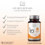 Set ๒๓ Dii No.๒ Netra 30 แคปซูล + Dii No.๓ Brahmi 30 แคปซูล