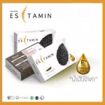 MVmall Es-tamin น้ำมันงาดำสกัดเย็น 3 กล่อง