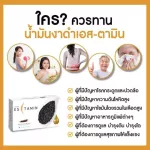 MVmall Es-tamin น้ำมันงาดำสกัดเย็น 3 กล่อง