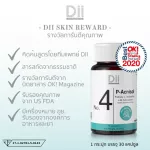 เอสเซนทรา ซี 60 แคปซูล + ดีไอไอ พี แอคนิโซล 30 แคปซูล