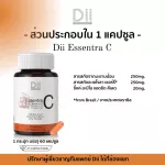 Essence 60 Capsule + DII Q 30 capsule