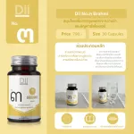 ดีไอไอ โบทาเนีย เอ็นโอ.ทรี พรมมิ คอมเพล็กซ์ 30 แคปซูล