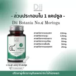 Di AIOBTania, Four Mo Ringka 30 capsules