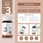 ดีไอไอ โพนี่ 30 แคปซูล