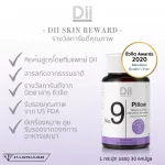 ดีไอไอ พิลโลว์ 30 แคปซูล