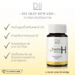 Dii Essenra H 30 Tablets, the total vitamins and minerals that are essential to the body