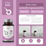 Set Botania ๖๖๖ Dii No.๖ Venus 30 แคปซูล + Dii No.๖ Venus 30 แคปซูล + Dii No.๖ Venus 30 แคปซูล
