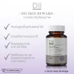Dii Hair Solution สูตรดูแลเส้นผมขาดร่วง 30 แคปซูล