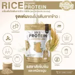 Organic Rice Protein 100% organic rice protein free GMO free of gluten protein, 1 bag, 1,000 grams, can be eaten by 33 times.