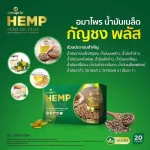 Amado Amaprai Hemp Seed Oil 1 Free 3 boxes 20 tablets/Amado Amada Prai Seed Oil