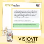Free SWISS Energy Visiovit 2 Freims Vitamins nourish the eyes, preserve the eyes, help to see, reduce the eyes, reduce the eyes, reduce dry eyes, allergies, blue light.