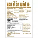 Giffarine Giffarine LC Vitis Plus A LZ VIT Plus A Lutein Eye Dietary Supplement, Vitamin A, Lutein, Zeaxanthin, Vitamin A - 40114