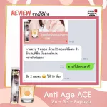 ส่งฟรี Swiss Energy ACE Anti-Age 4 แถม 1 หลอด ฟรีแก้วน้ำ วิตามินเม็ดฟู่ เอซีอี+ซิงค์+ซีลิเนียม ขาวใส หมดปัญหาสิว