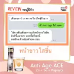 ส่งฟรี Flash Sale ซื้อ 1 แถม 1 Swiss Energy ACE Anti-Age วิตามินเม็ดฟู่ เอซีอี+ซิงค์+ ซีลิเนียม ขาวใส หมดปัญหาสิว