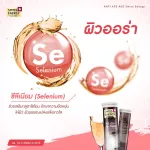 Free SWISS Energy ACE Anti-Aage 1 Tube of Vitamin Mu Mu ACE+ sync+ sedicium, white, no acne.