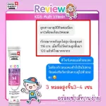 Free SWISS Energy Vitamin Kids Multivitamins +Calcium 4 tubes from Switzerland. Strengthen growth And the development of children