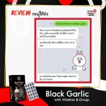 ส่งฟรี Swiss Energy Black Garlic 3 กล่อง ฟรีแก้วน้ำ กระเทียมดำ ซอฟท์เจล Made in Switzerland ระบบหัวใจและหลอดเลือด ความดัน เบาหวาน