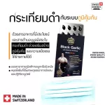Free SWISS Energy Black Garlic, 2 boxes, plus MG, black garlic, soft gel, Made in Switzerland, cardiovascular system, diabetes.