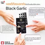 Free SWISS Energy Black Garlic, 2 boxes, plus MG, black garlic, soft gel, Made in Switzerland, cardiovascular system, diabetes.