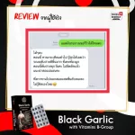 ส่งฟรี Swiss Energy Black Garlic 1 กล่อง กระเทียมดำ ซอฟท์เจล Made in Switzerland ระบบหัวใจและหลอดเลือด ความดัน เบาหวาน