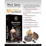 Free SWISS Energy Black Garlic Garlic Garlic Made in Switzerland Soft Heart System