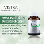 Vistra Zinc 15mg, 45 tablets